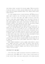 [졸업][일본문학] 만엽집의 시기구분-6