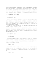 [학사][행정학]노인복지의 문제점과 발전과제-5