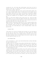 [학사][행정학]노인복지의 문제점과 발전과제-14