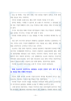 [독서감상문][독후감]도요타 인간경영을 읽고-1