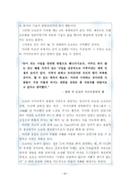 [독서감상문][독후감]도요타 인간경영을 읽고-2