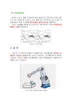 [기소설계]공이송 시스템 설계(Ball Transfer System Design)-3