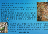 [역사] 그리스신화속의 신들의전쟁-14
