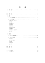 [졸업][화학]   물과 얼음 연구-3