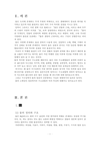 [졸업][화학]   물과 얼음 연구-4