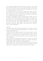 [졸업][화학]   물과 얼음 연구-9