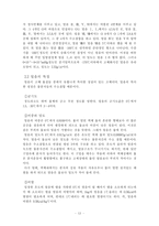 [졸업][화학]   물과 얼음 연구-16