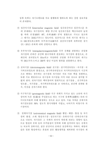 [졸업][화학공학]  자기장이 인체와 생명체에 미치는 영향-5