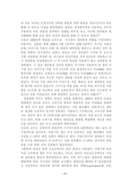[졸업][화학공학]  자기장이 인체와 생명체에 미치는 영향-9