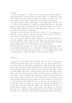 [독후감]존번연-천로역정을읽고-2