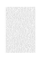 [독후감]존번연-천로역정을읽고-3