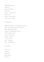 [독후감]야생초편지을읽고-황대권-3