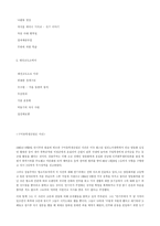 [독후감]야생초편지을읽고-황대권-4