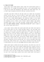 [매스컴]지상파 TV 프로그램의 모방실태와 개선방안-4