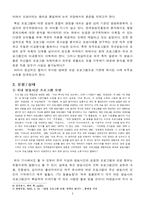 [매스컴]지상파 TV 프로그램의 모방실태와 개선방안-5