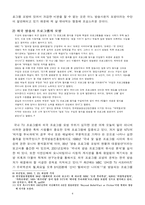[매스컴]지상파 TV 프로그램의 모방실태와 개선방안-6