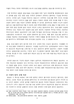 [매스컴]지상파 TV 프로그램의 모방실태와 개선방안-12