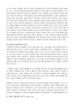 [매스컴]지상파 TV 프로그램의 모방실태와 개선방안-13