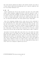 [매스컴]지상파 TV 프로그램의 모방실태와 개선방안-14