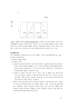 [마케팅] BBQ 마케팅전략분석-6