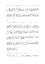 월행(月行)-송기원-2