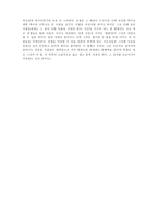 월행(月行)-송기원-4