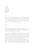 제인 에어-샬롯 브론테-2