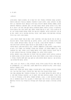 제인 에어-샬롯 브론테-3
