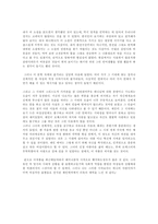 제인 에어-샬롯 브론테-4