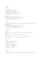 직장예절-조문호칭인사법-2