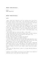 황대권-야생초편지-1