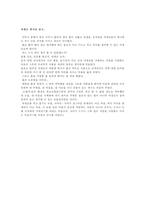 황대권-야생초편지-2