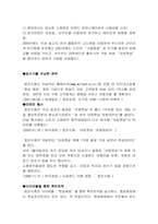 [마케팅]아침햇살마케팅-9