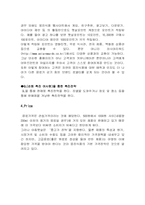 [마케팅]아침햇살마케팅-10