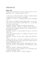 [마케팅]아침햇살마케팅-11