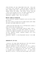 [마케팅]아침햇살마케팅-13