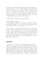 [마케팅]아침햇살마케팅-14