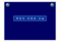 [마케팅]로또 레포트-4