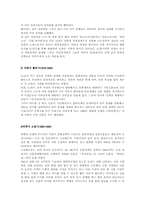 [언론]한국언론사-2
