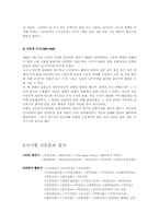 [언론]한국언론사-3