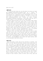 [언론]한국언론사-5