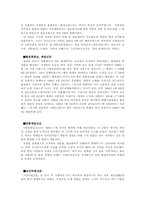 [언론]한국언론사-6