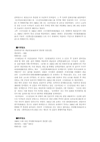 [언론]한국언론사-9