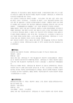 [언론]한국언론사-10