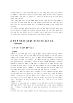 [언론]한국언론사-11