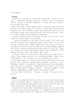 [언론]한국언론사-13