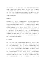 [노조]공무원 노조란?-2