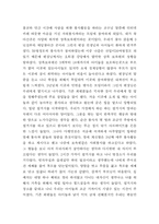 [봉사활동]봉사활동후기-1