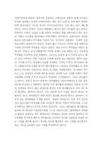 [봉사활동]봉사활동후기-2