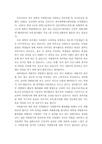 [봉사활동]봉사활동후기-3